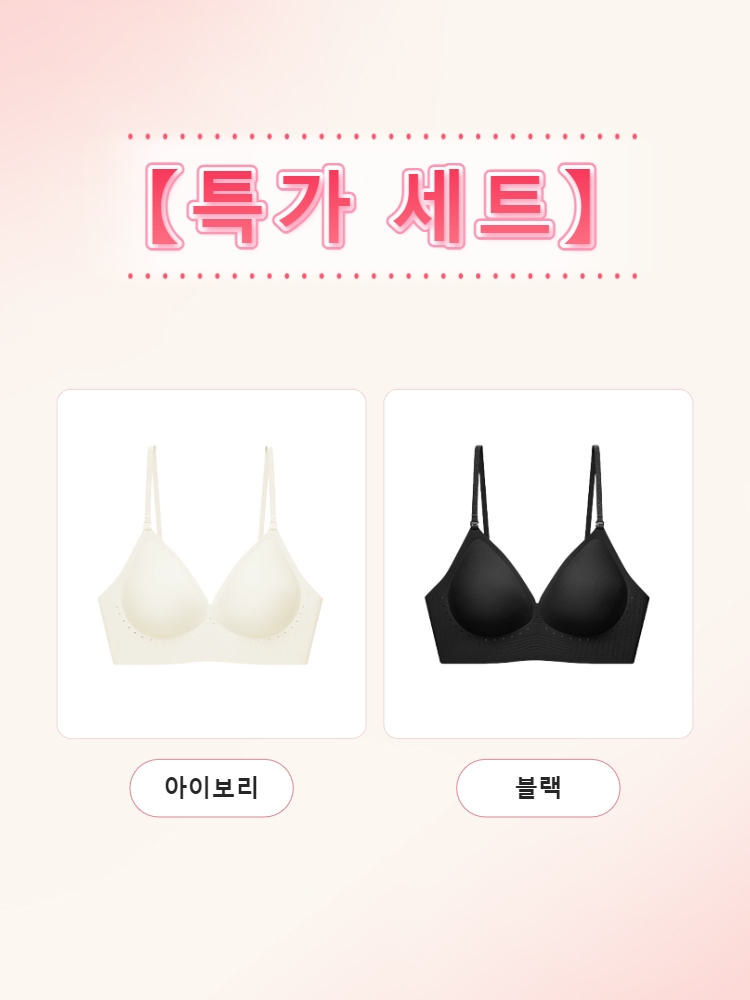 데일리 심리스 뷰티 백 브라 아이보리 +블랙 VEIMIA 베이미아