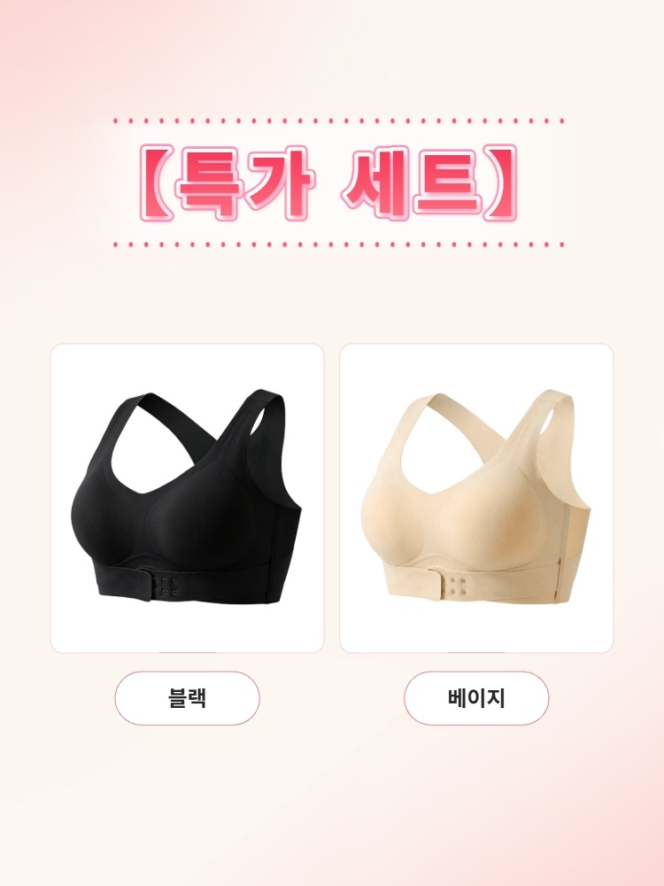자세 교정 브라 특가 세트 블랙+스킨 VEIMIA 베이미아