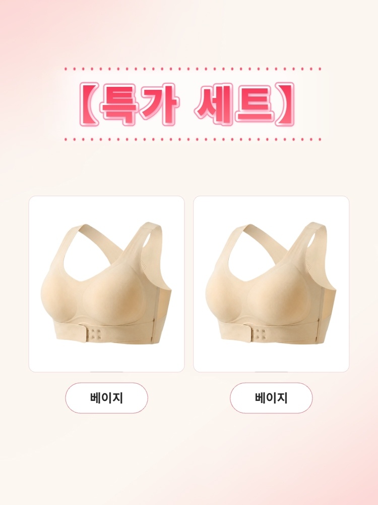 자세 교정 브라 특가 세트 스킨*2 VEIMIA 베이미아