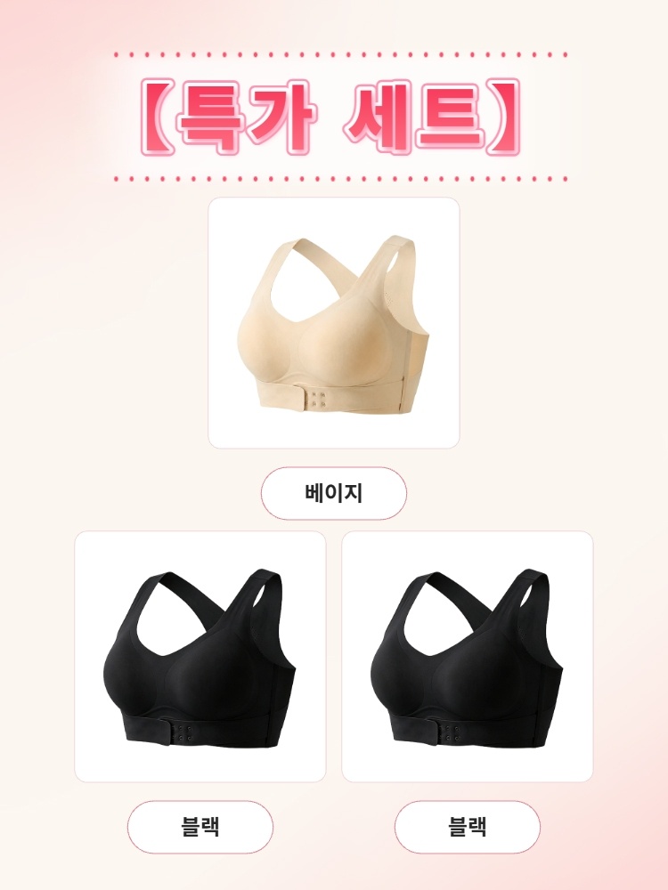 자세 교정 브라 특가 세트 블랙*2+스킨 VEIMIA 베이미아