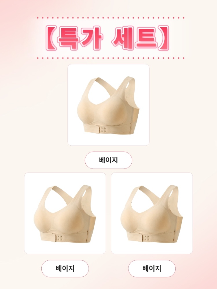 자세 교정 브라 특가 세트 스킨*3 VEIMIA 베이미아