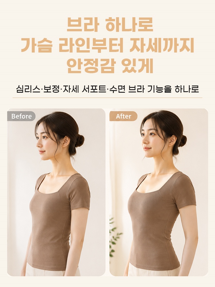 자세 교정 브라 서포트 데일리 VEIMIA 베이미아