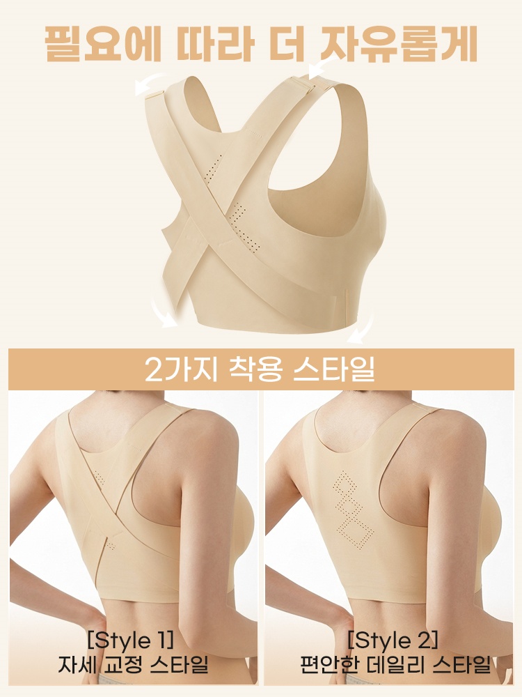 자세 교정 브라 자세 교정과 편안한 데일리 스타일 VEIMIA 베이미아