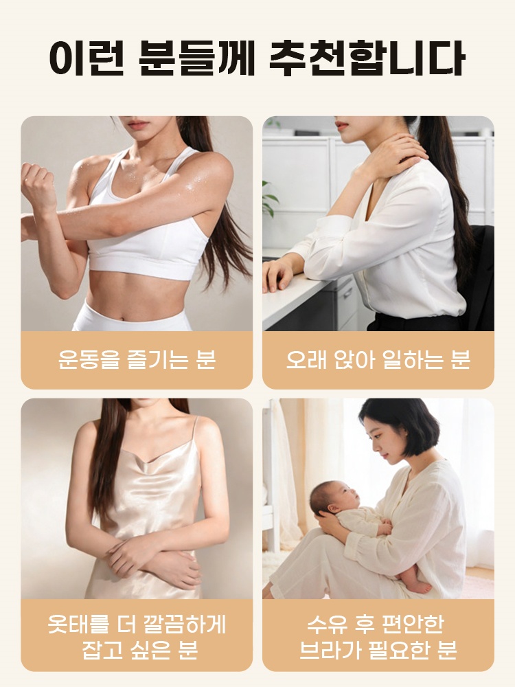 자세 교정 브라 강력 추천 VEIMIA 베이미아
