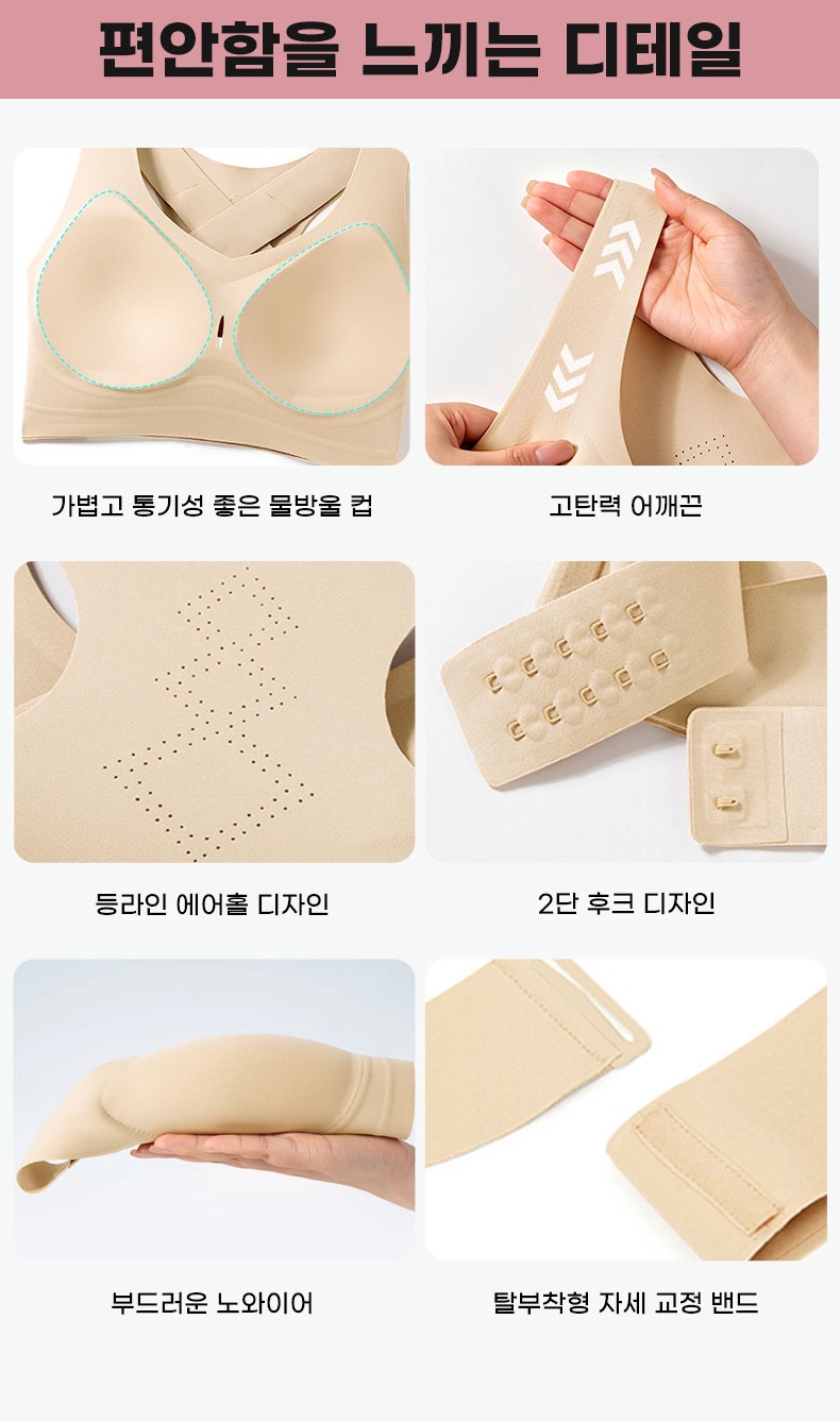 자세 교정 브라 편안함을 느끼는 디테일 VEIMIA 베이미아