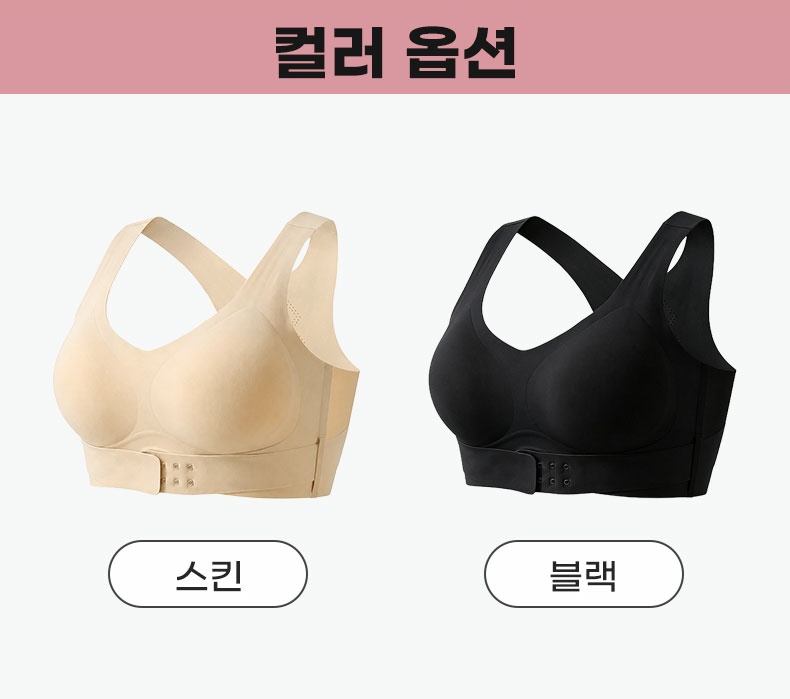 자세 교정 브라 컬러 옵션 VEIMIA 베이미아