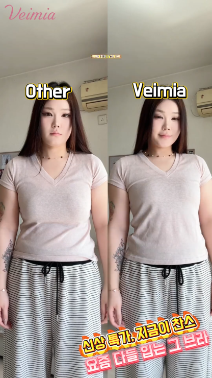 더블 스트랩 처짐 방지 브라 심리스 슬림핏 VEIMIA 베이미아 