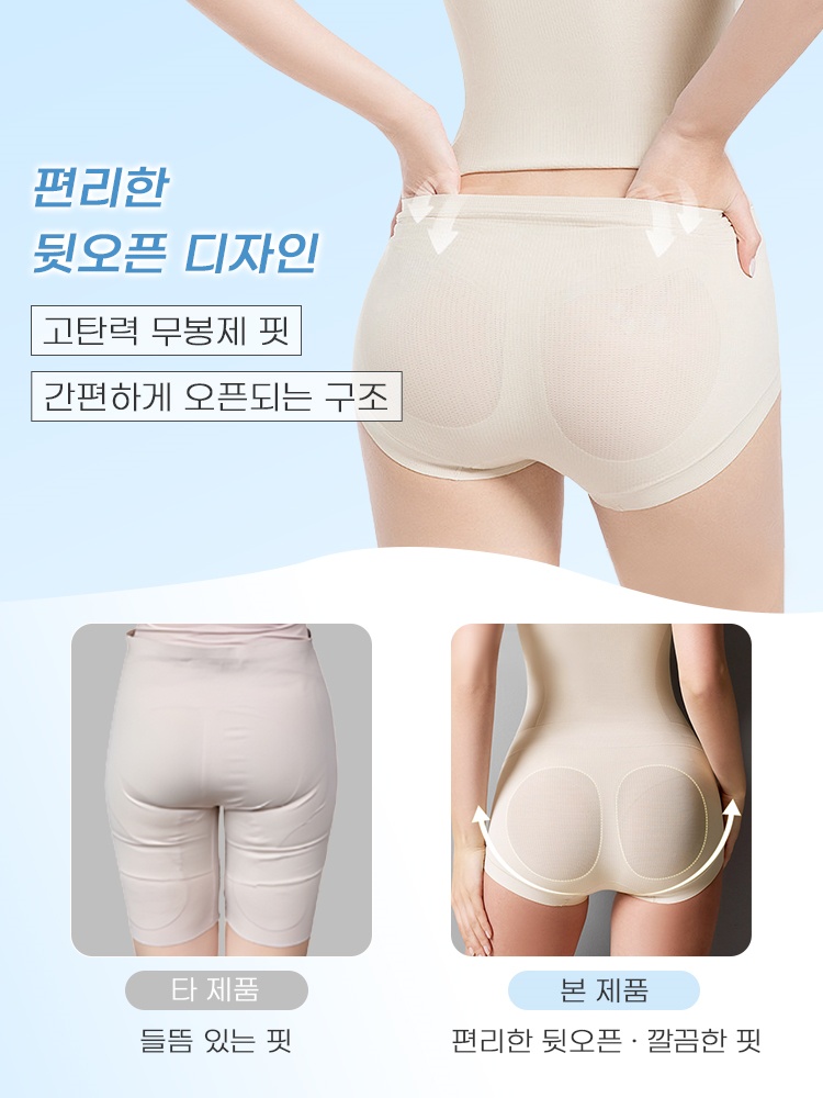 통기성 쿨링 소재 올인원 바디쉐이퍼 편리한 뒷오픈 디자인 VEIMIA 베이미아