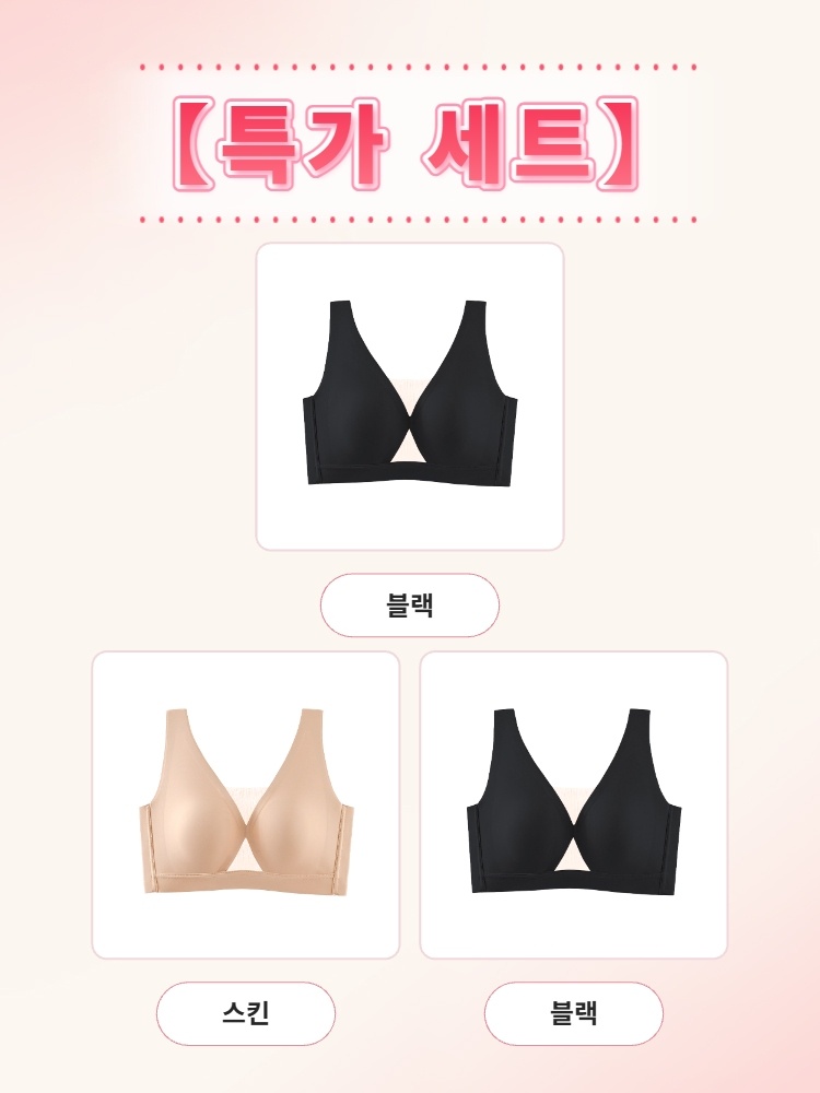 딥V 메쉬 포인트 처짐 방지 브라 블랙*2+스킨 VEIMIA 베이미아