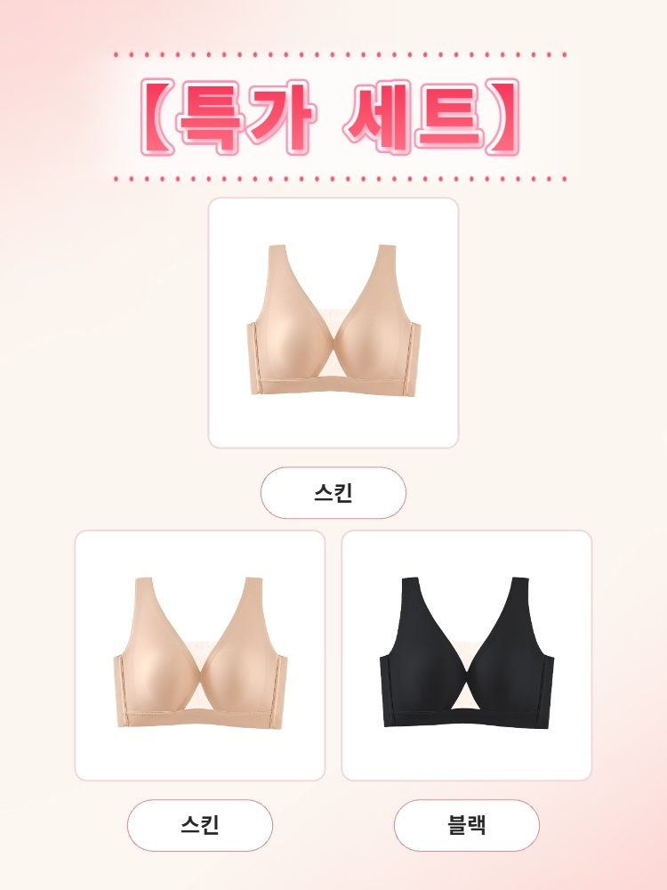 딥V 메쉬 포인트 처짐 방지 브라 스킨*2+블랙 VEIMIA 베이미아