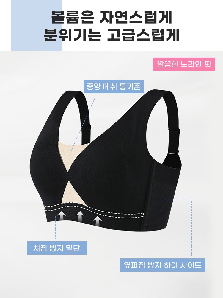 딥V 메쉬 포인트 처짐 방지 브라 볼륨은 자연스럽게 정리 VEIMIA 베이미아