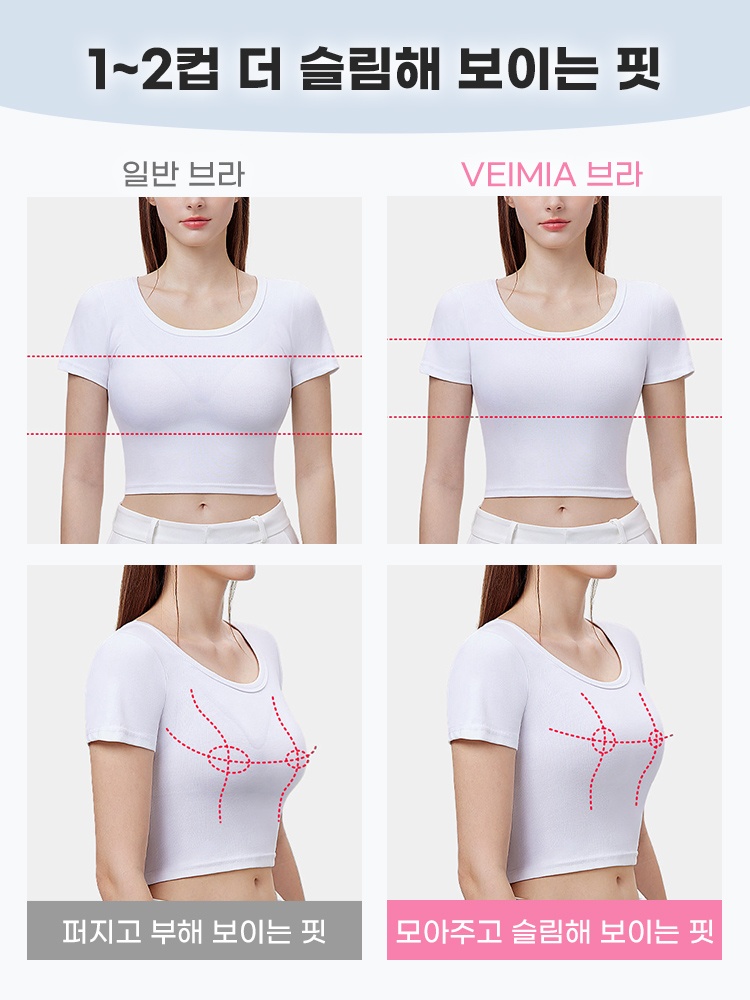 딥V 메쉬 포인트 처짐 방지 브라 슬림해 보이는 핏 VEIMIA 베이미아