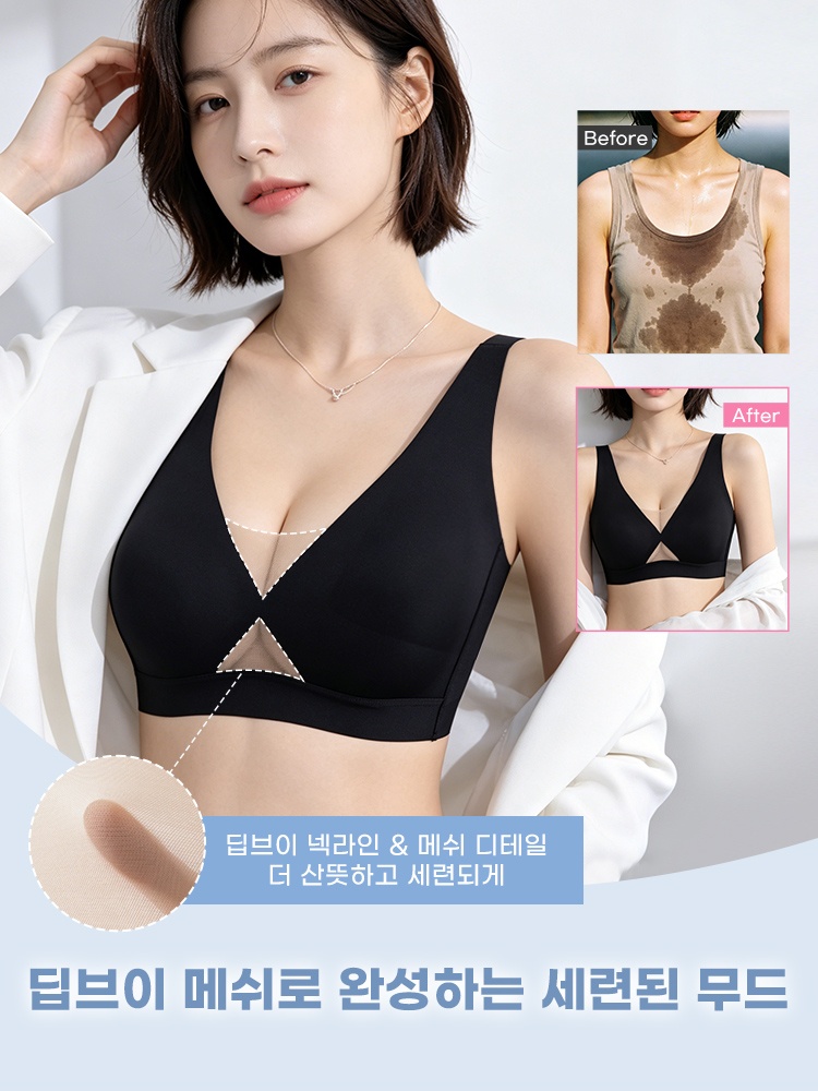 딥V 메쉬 포인트 처짐 방지 브라 메쉬 디테일 VEIMIA 베이미아