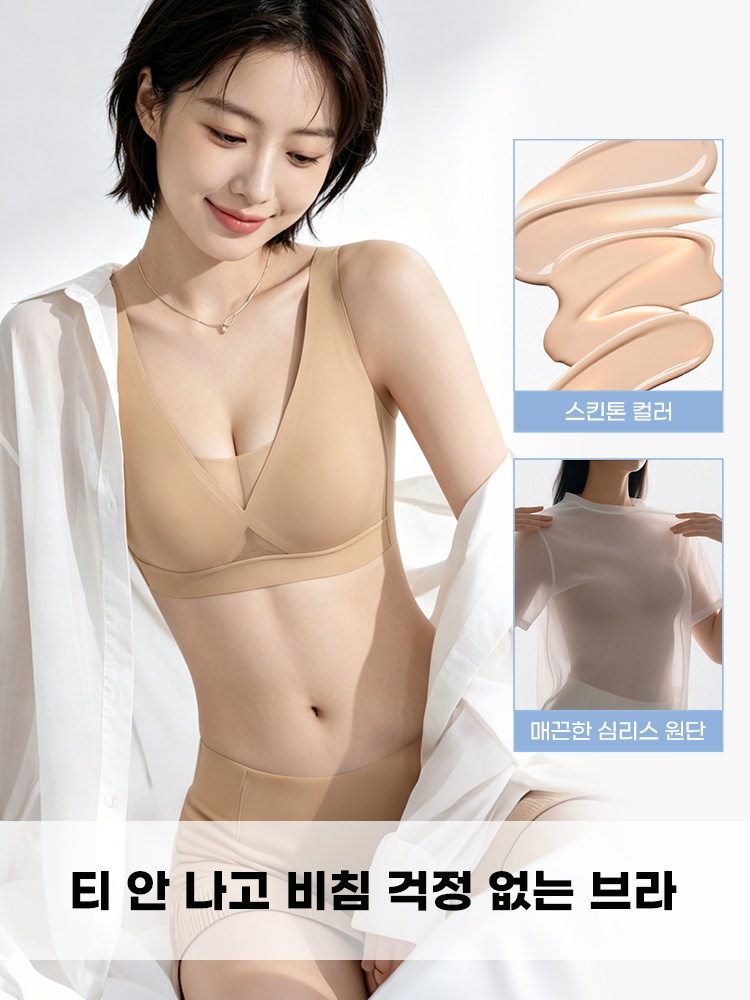 딥V 메쉬 포인트 처짐 방지 브라 티 안 나고 비침 걱정 없는 브라 VEIMIA 베이미아