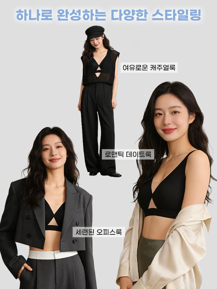 딥V 메쉬 포인트 처짐 방지 브라 티 안 나고 비침 걱정 없이 VEIMIA 베이미아