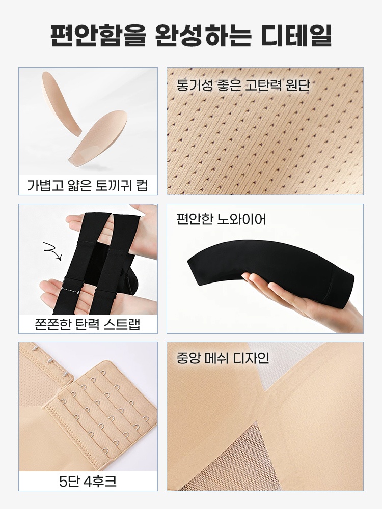 딥V 메쉬 포인트 처짐 방지 브라 편안함을 완성하는 디테일 VEIMIA 베이미아
