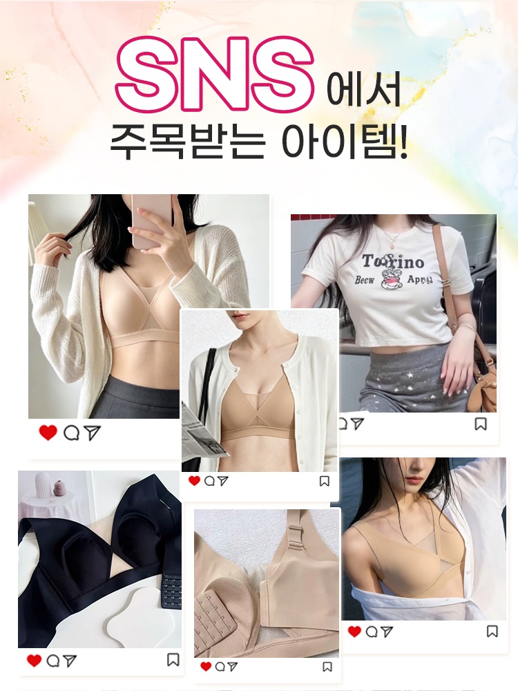 딥V 메쉬 포인트 처짐 방지 브라 SNS 에서 주목받는 아이템 VEIMIA 베이미아