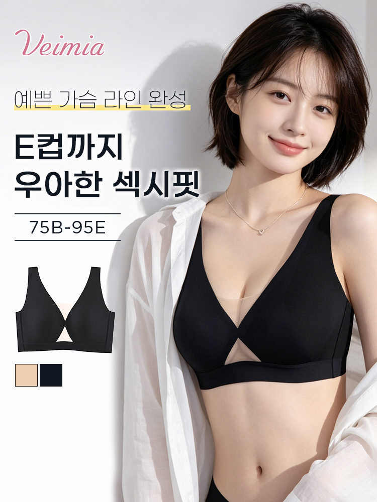 딥V 메쉬 포인트 처짐 방지 브라 E컵까지 우아한 섹시핏 VEIMIA 베이미아