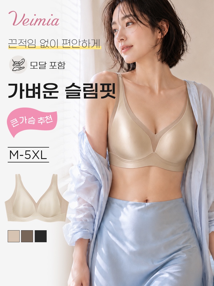 딥V 미니마이저 브라 가벼운 슬림핏 VEIMIA 베이미아