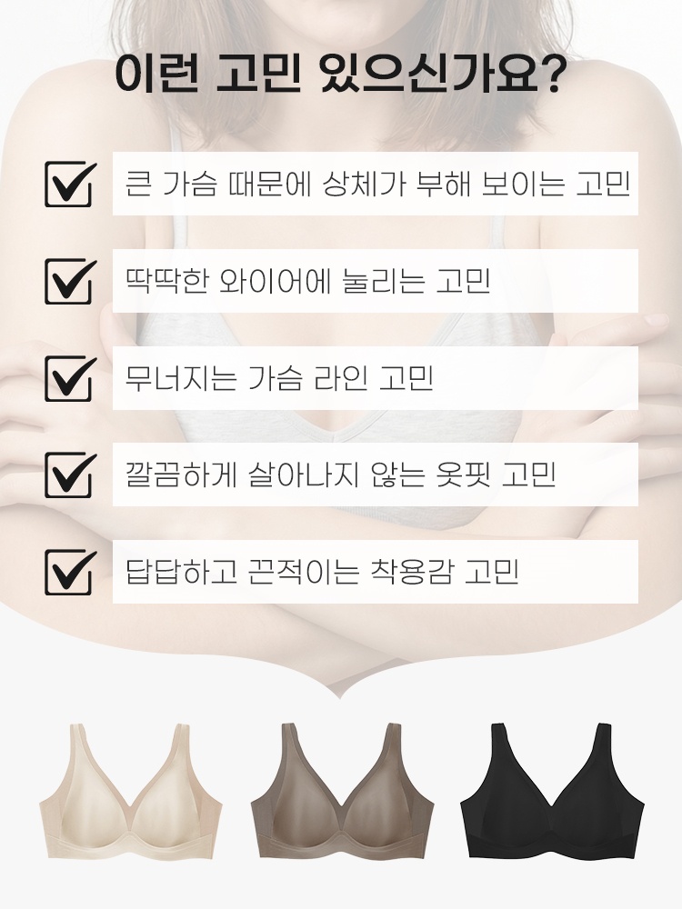 딥V 미니마이저 브라 이런 고민 있으신가요 VEIMIA 베이미아