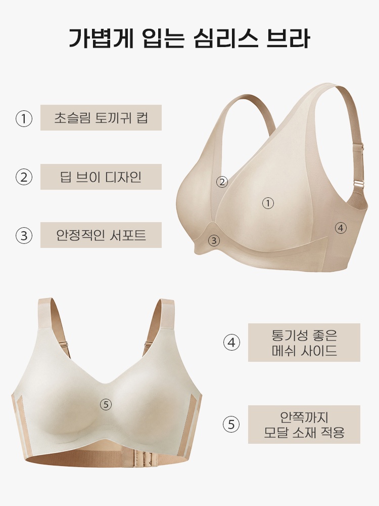 딥V 미니마이저 브라 가볍게 입는 심리스 브라 VEIMIA 베이미아