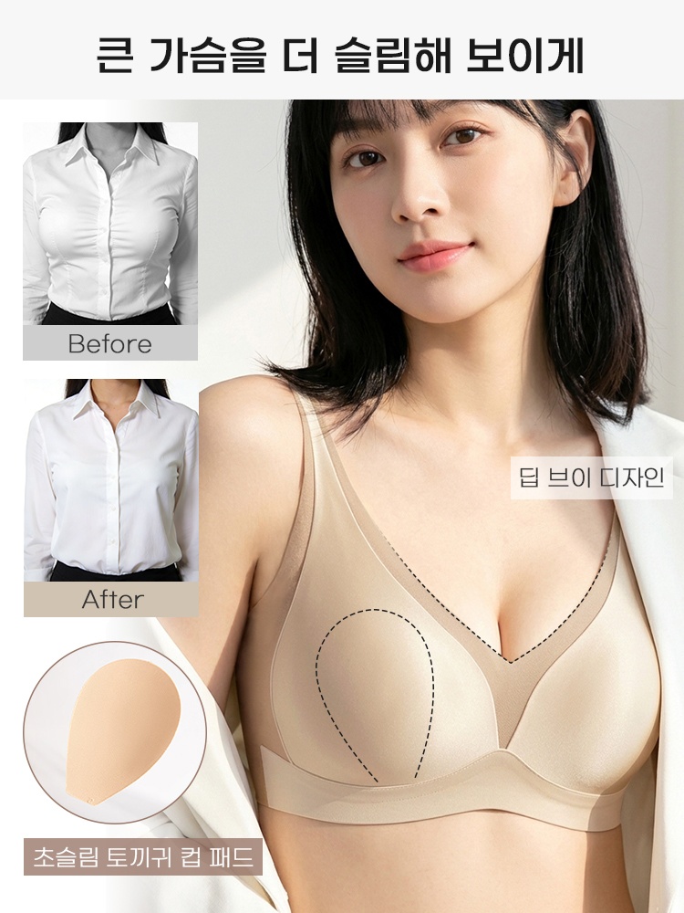 딥V 미니마이저 브라 큰 가슴을 더 슬림해 보이게 VEIMIA 베이미아