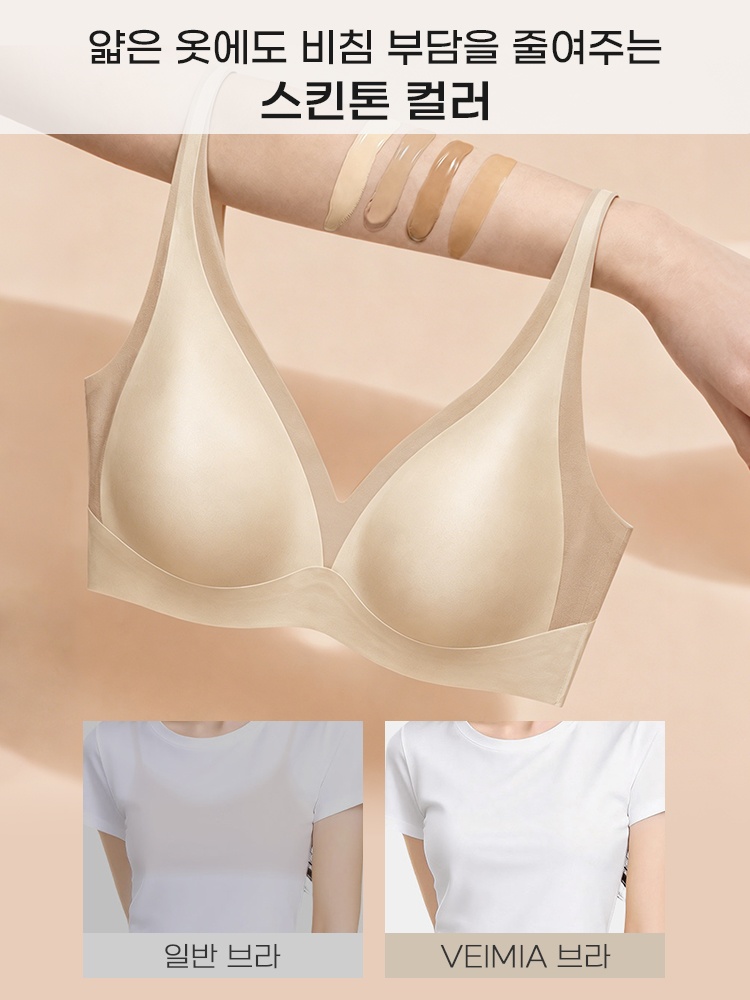 딥V 미니마이저 브라 얇은 옷에도 비침 부담을 줄여주는스킨톤 컬러 VEIMIA 베이미아