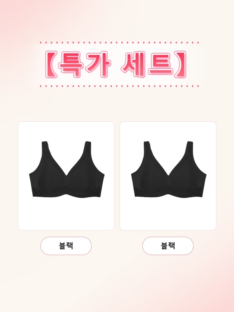 딥V 미니마이저 브라 블랙*2 VEIMIA 베이미아
