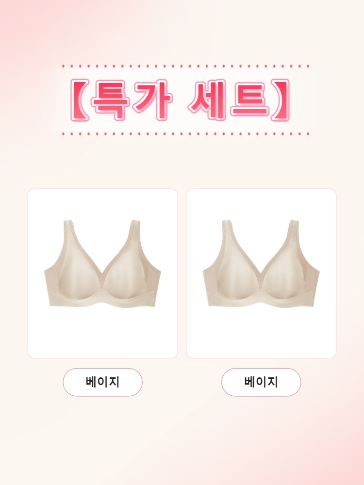딥V 미니마이저 브라 베이지*2 VEIMIA 베이미아