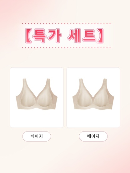 딥V 미니마이저 브라 베이지*2 VEIMIA 베이미아