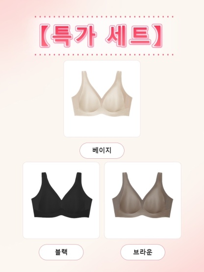 딥V 미니마이저 브라 베이지+블랙+브라운 VEIMIA 베이미아