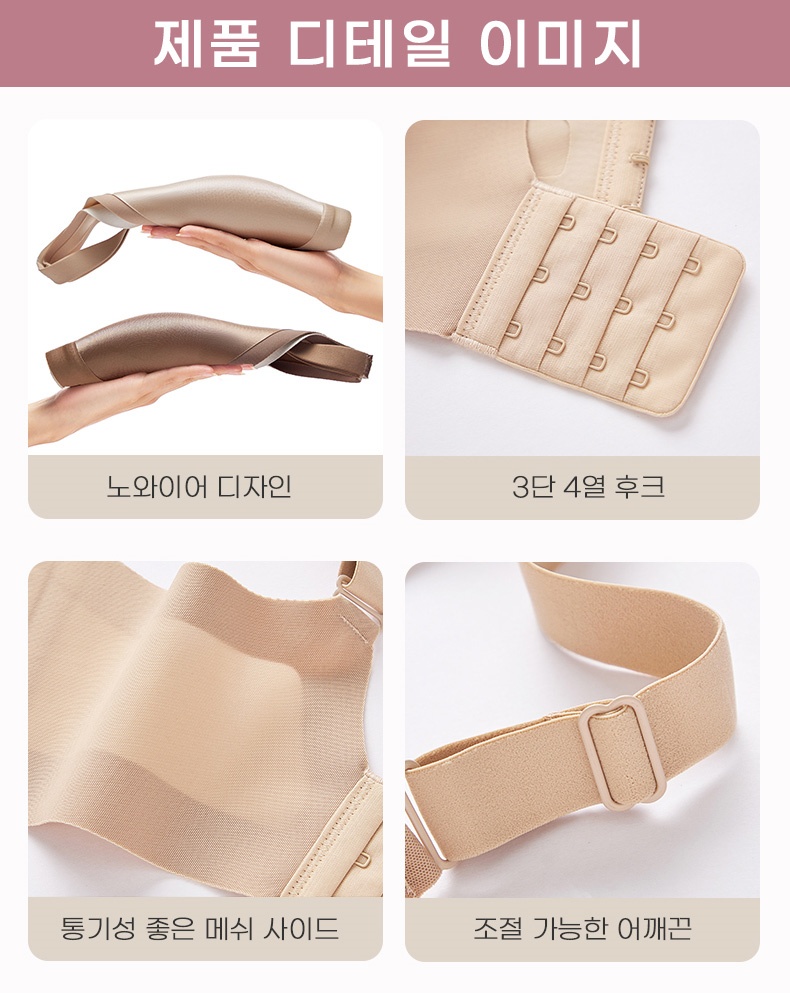 딥V 미니마이저 브라 제품 디테일 VEIMIA 베이미아