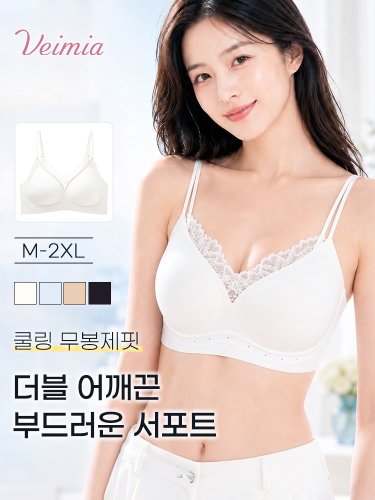 더블 어깨끈 처짐 방지 쿨링 브라 더블 어깨끈 부드러운 서포트 VEIMIA 베이미아