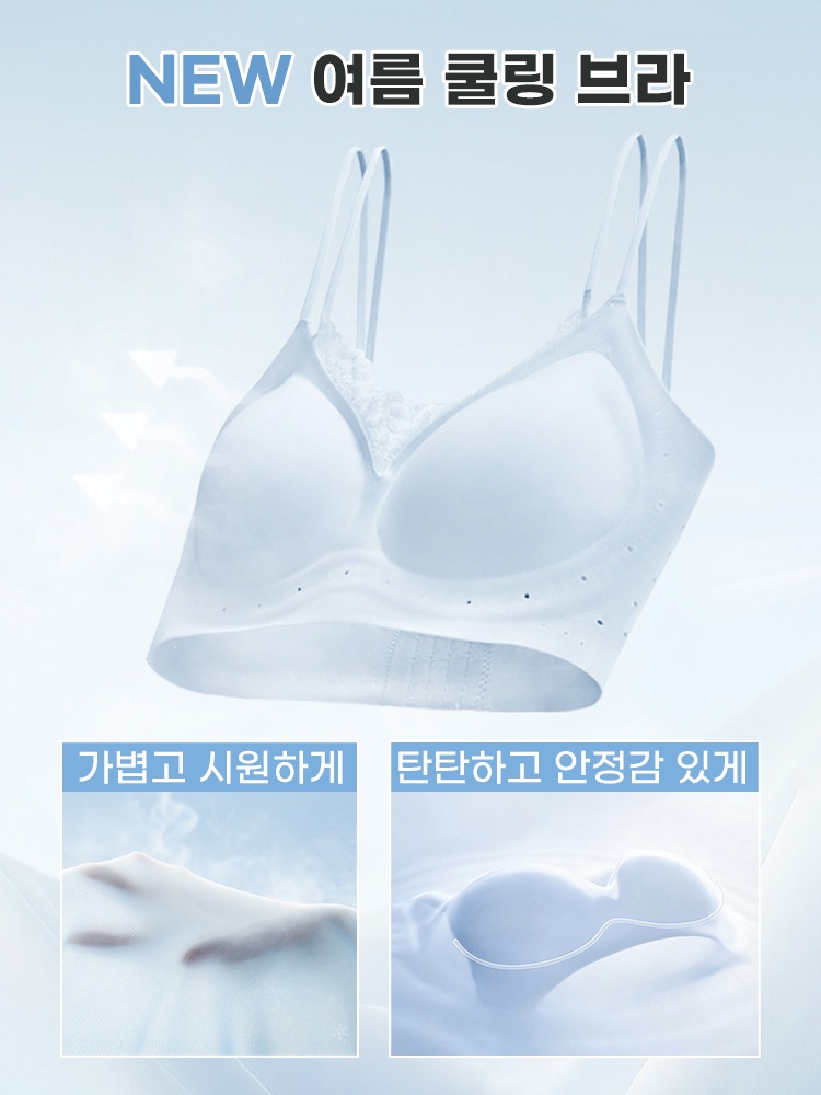 더블 어깨끈 처짐 방지 쿨링 브라 NEW 여름 쿨링 브라 VEIMIA 베이미아