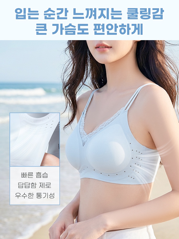 더블 어깨끈 처짐 방지 쿨링 브라 입는 순간 느껴지는 쿨링감큰 가슴도 편안하게 VEIMIA 베이미아