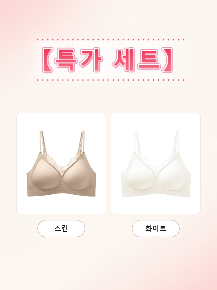 더블 어깨끈 처짐 방지 쿨링 브라 스킨+화이트 VEIMIA 베이미아