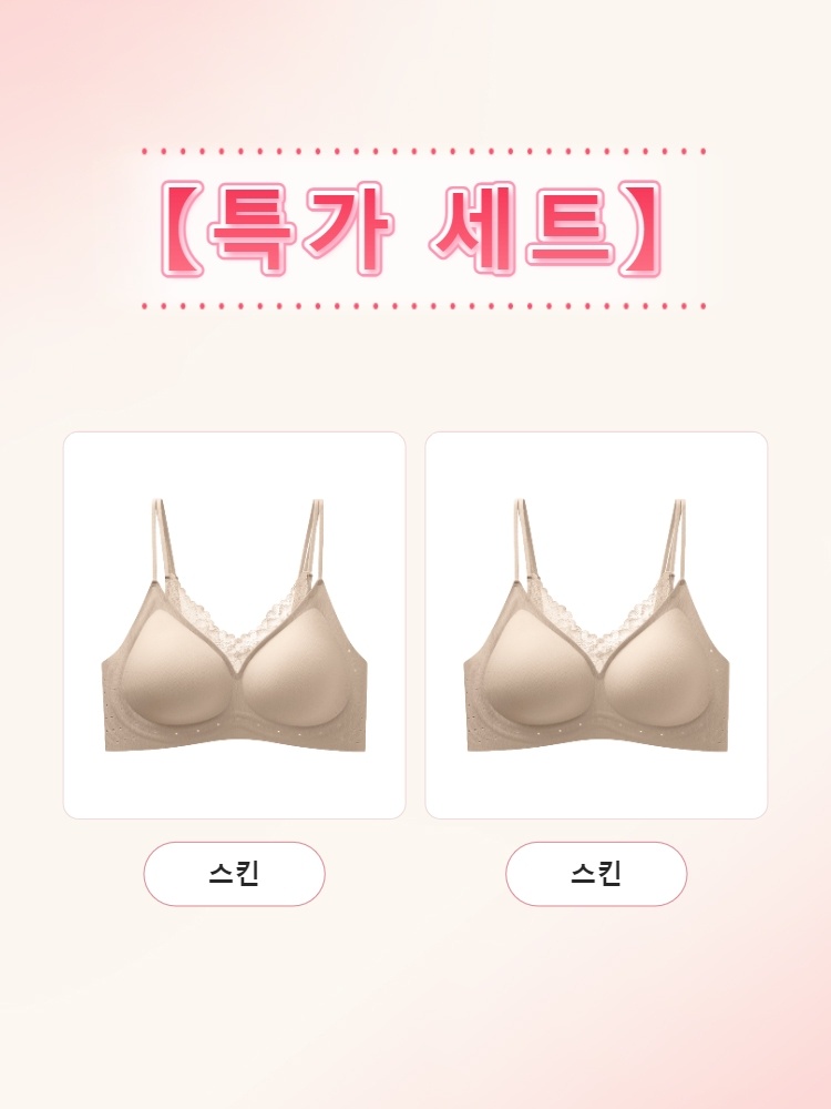 더블 어깨끈 처짐 방지 쿨링 브라 스킨*2 VEIMIA 베이미아