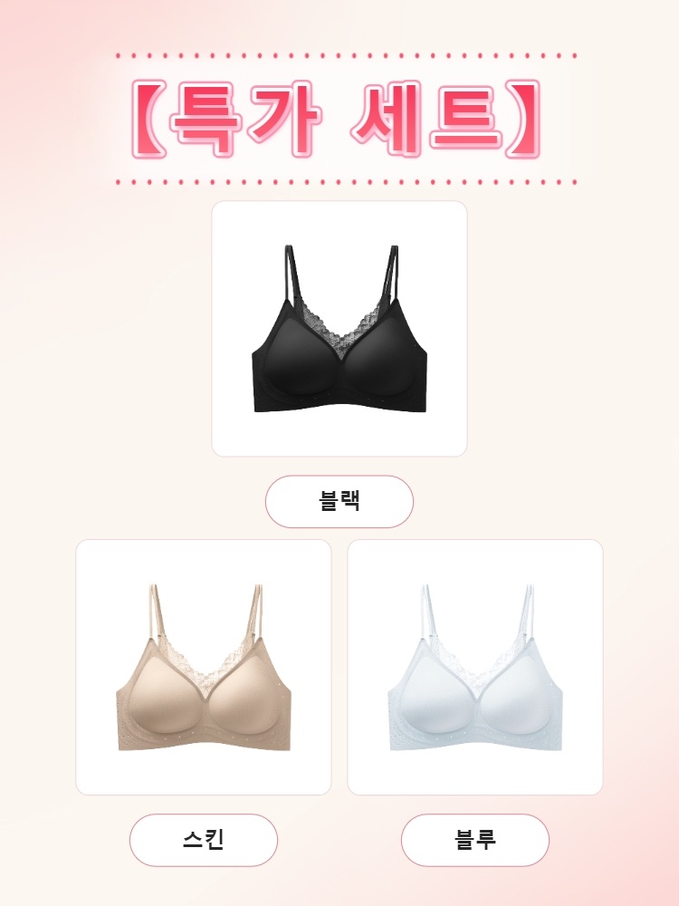 더블 어깨끈 처짐 방지 쿨링 브라 블랙+스킨+블루 VEIMIA 베이미아