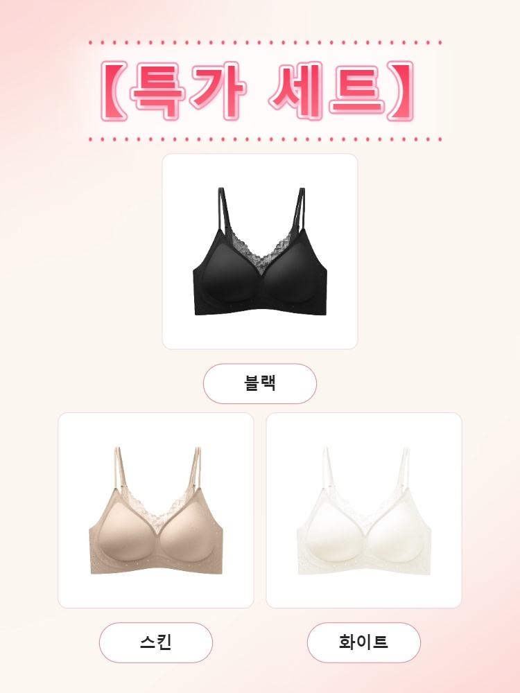더블 어깨끈 처짐 방지 쿨링 브라 블랙+스킨+화이트 VEIMIA 베이미아