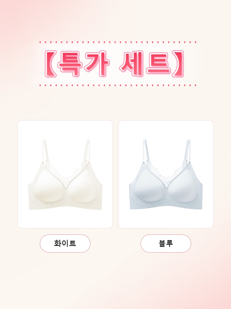 더블 어깨끈 처짐 방지 쿨링 브라 화이트+블루 VEIMIA 베이미아