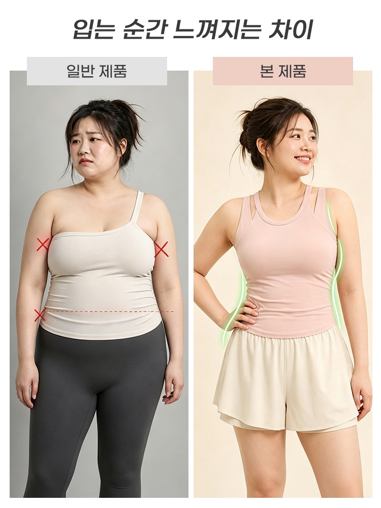 일반 나시와 더블 스트랩 스포츠 브라탑의 착용 라인을 비교한 이미지 VEIMIA