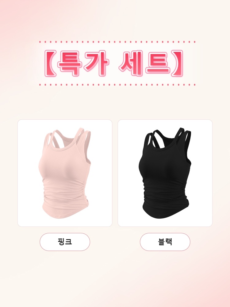 핑크와 블랙 컬러의 스포츠 브라탑 2장 특가 세트 이미지 VEIMIA