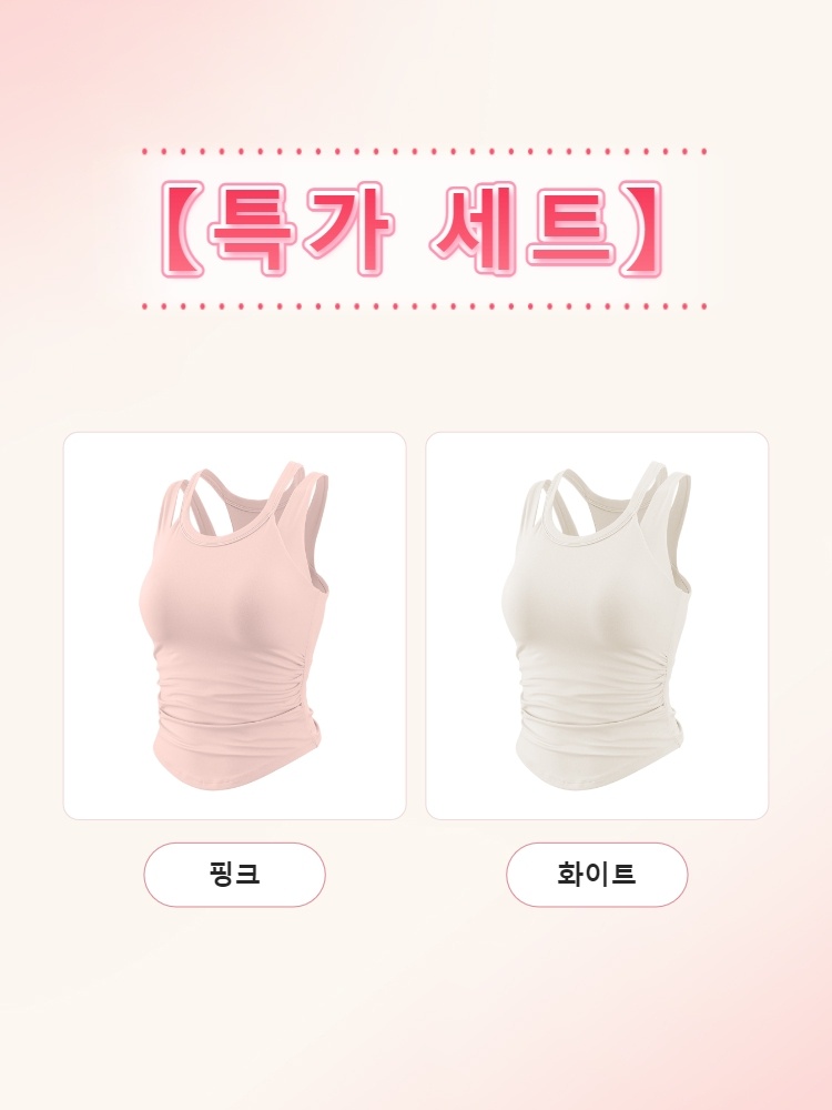 핑크와 화이트 컬러의 스포츠 브라탑 2장 특가 세트 이미지 VEIMIA