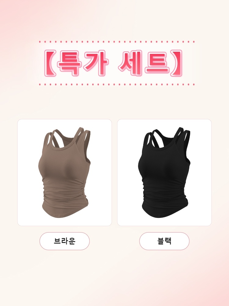 브라운과 블랙 컬러의 스포츠 브라탑 2장 특가 세트 이미지 VEIMIA