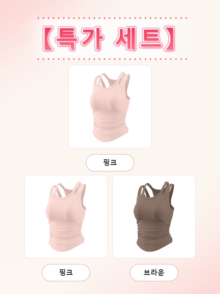 핑크 2장과 브라운 1장의 스포츠 브라탑 3장 특가 세트 이미지 VEIMIA