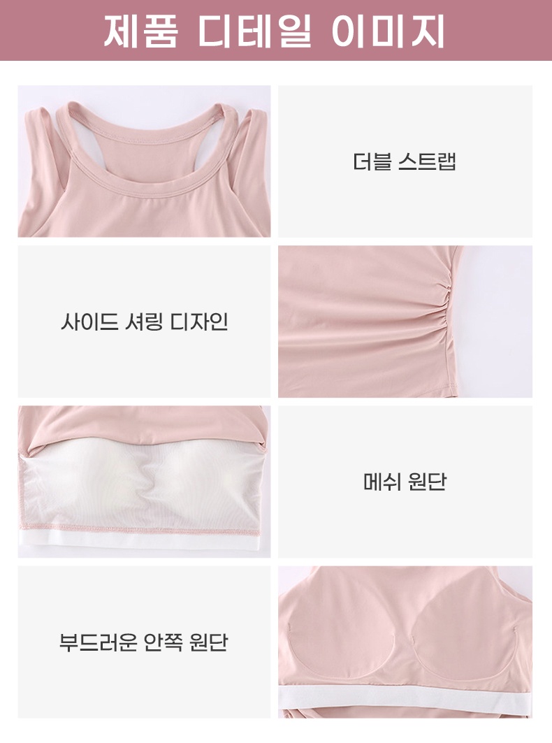 더블 스트랩과 사이드 셔링 및 메쉬 원단과 부드러운 안쪽 원단을 보여주는 디테일 이미지 VEIMIA