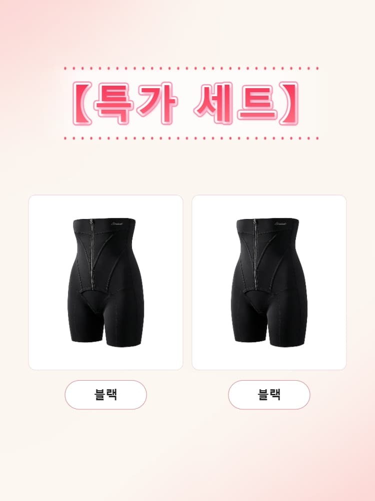 블랙 컬러 보정 거들 2장 세트 구성 이미지 VEIMIA