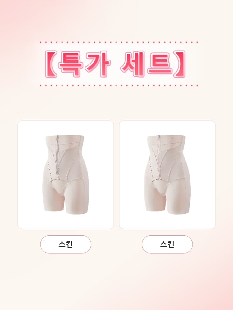 스킨 컬러 보정 거들 2장 세트 구성 이미지 VEIMIA
