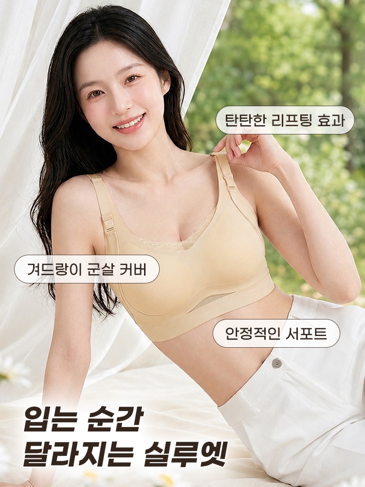 모델이 리프팅 브라를 착용한 정면 모습과 안정적인 서포트 기능 안내 이미지 VEIMIA