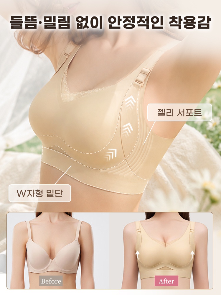 W자형 밑단과 젤리 서포트 구조를 보여주는 착용 비교 이미지 VEIMIA